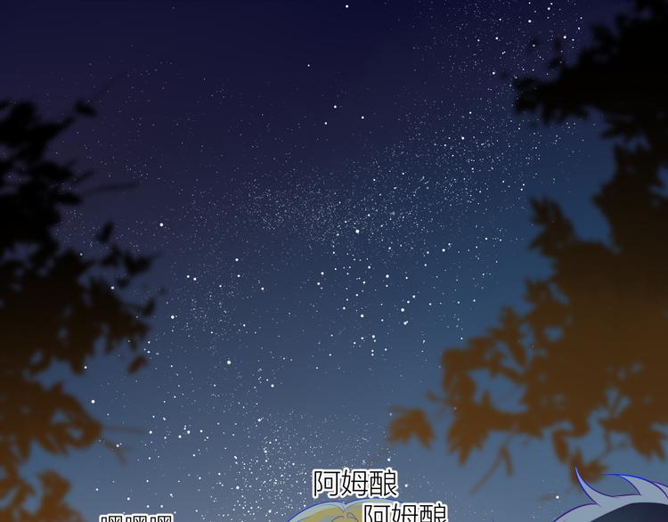第18话 星星的夜空3