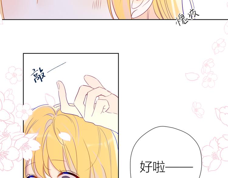 第38话 喜欢的他42