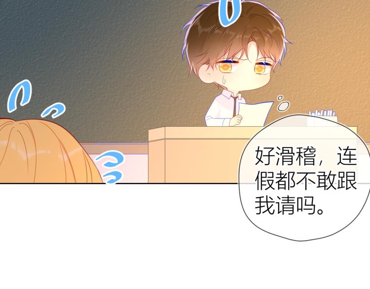 第53话 等等我！25