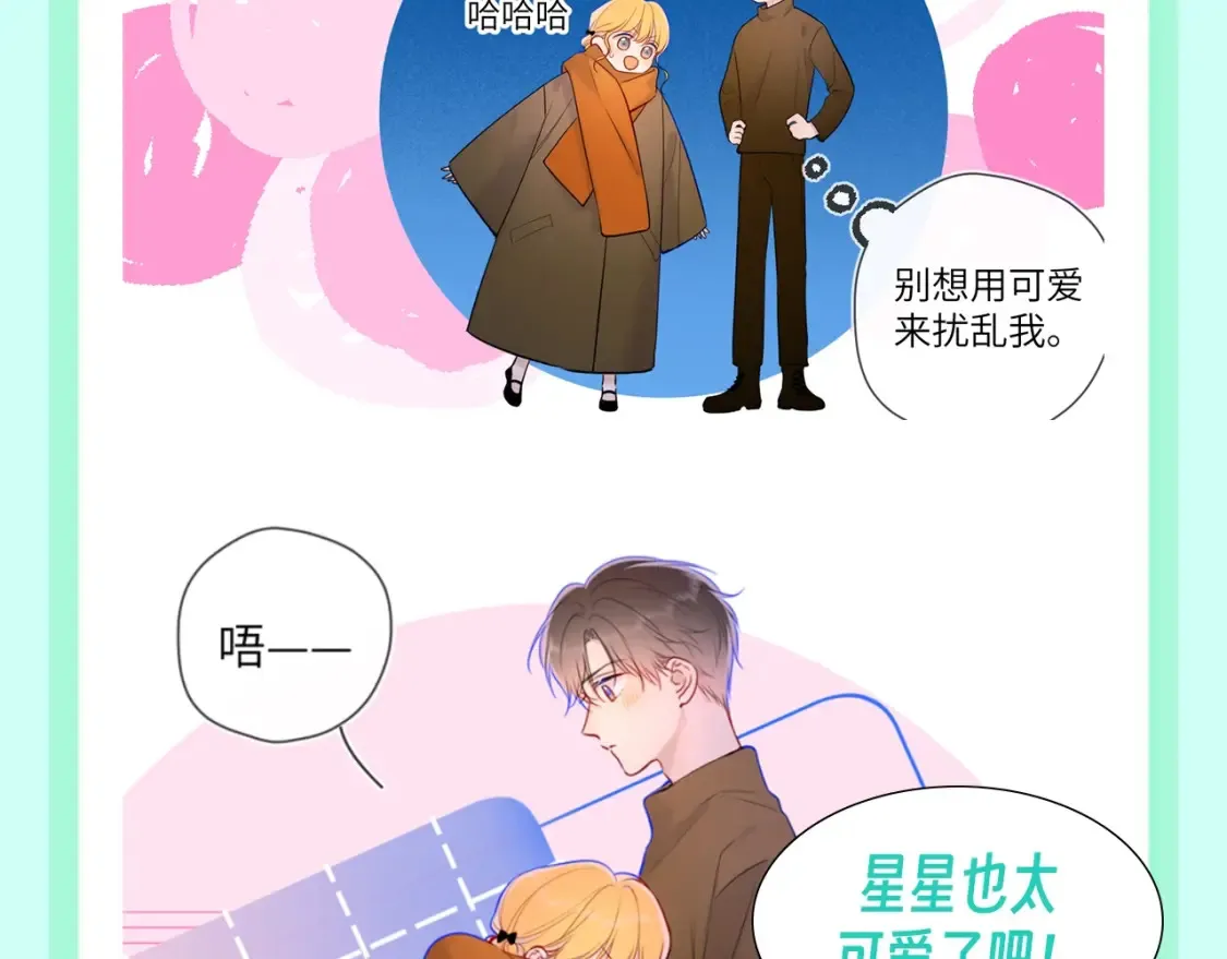第106期 特别企划：下雪后司南和星星都在做什么呢？5