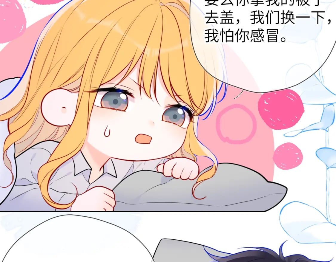 第137话 没说不亲你35