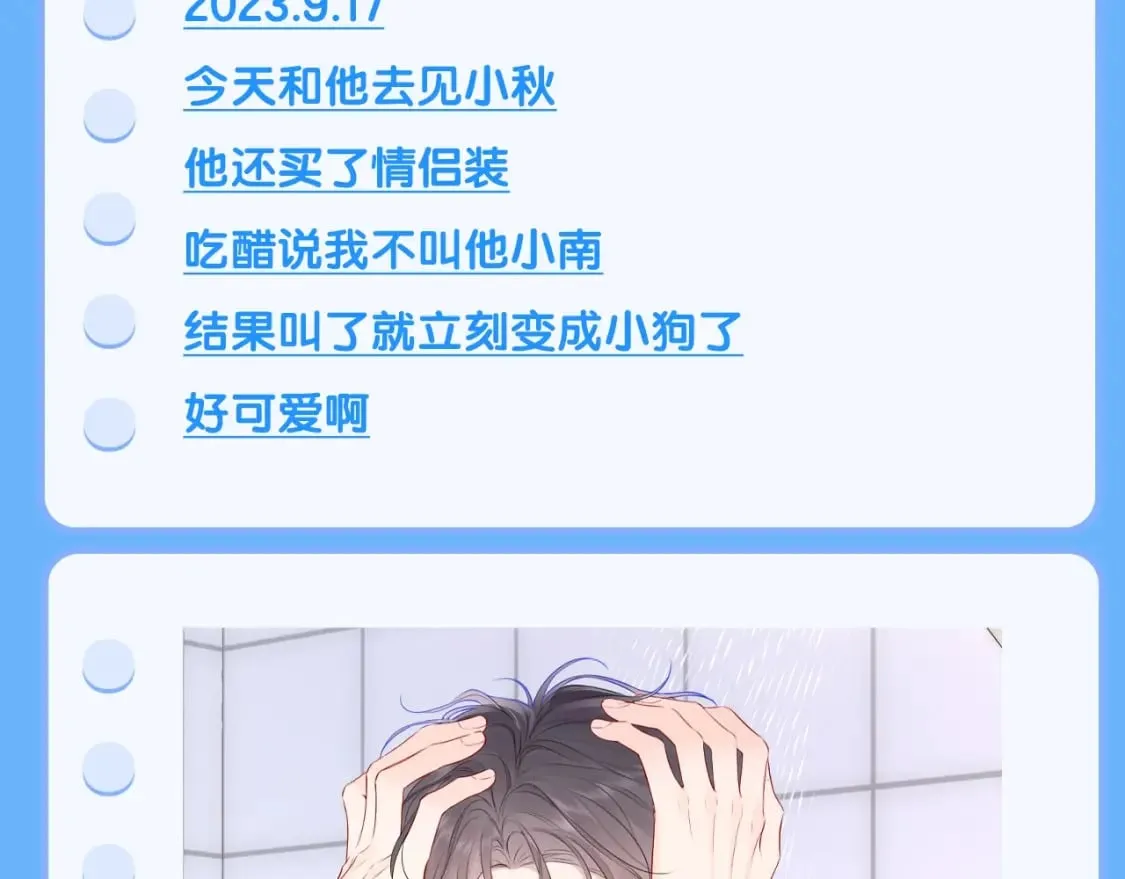第113期 整活企划：星星日记中的司南是什么样的呢？14