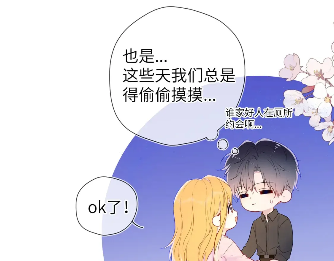 第6话 他不可能离开！72
