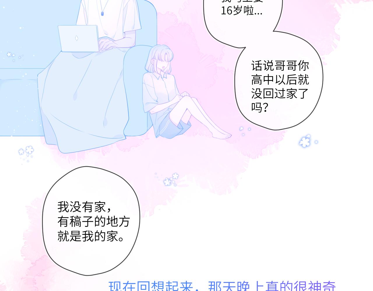 第96话 吻合的齿轮46