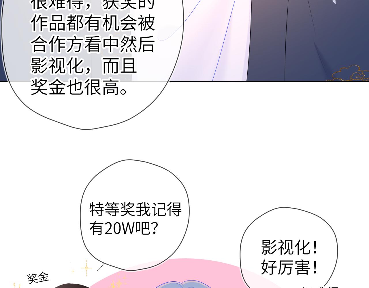 第102话 酸涩的草莓印记49