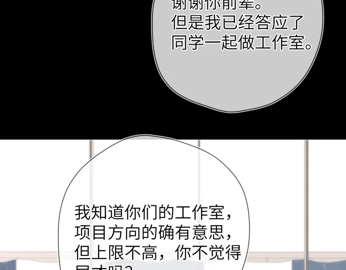 成人篇第1话 主人，奖励我吧81