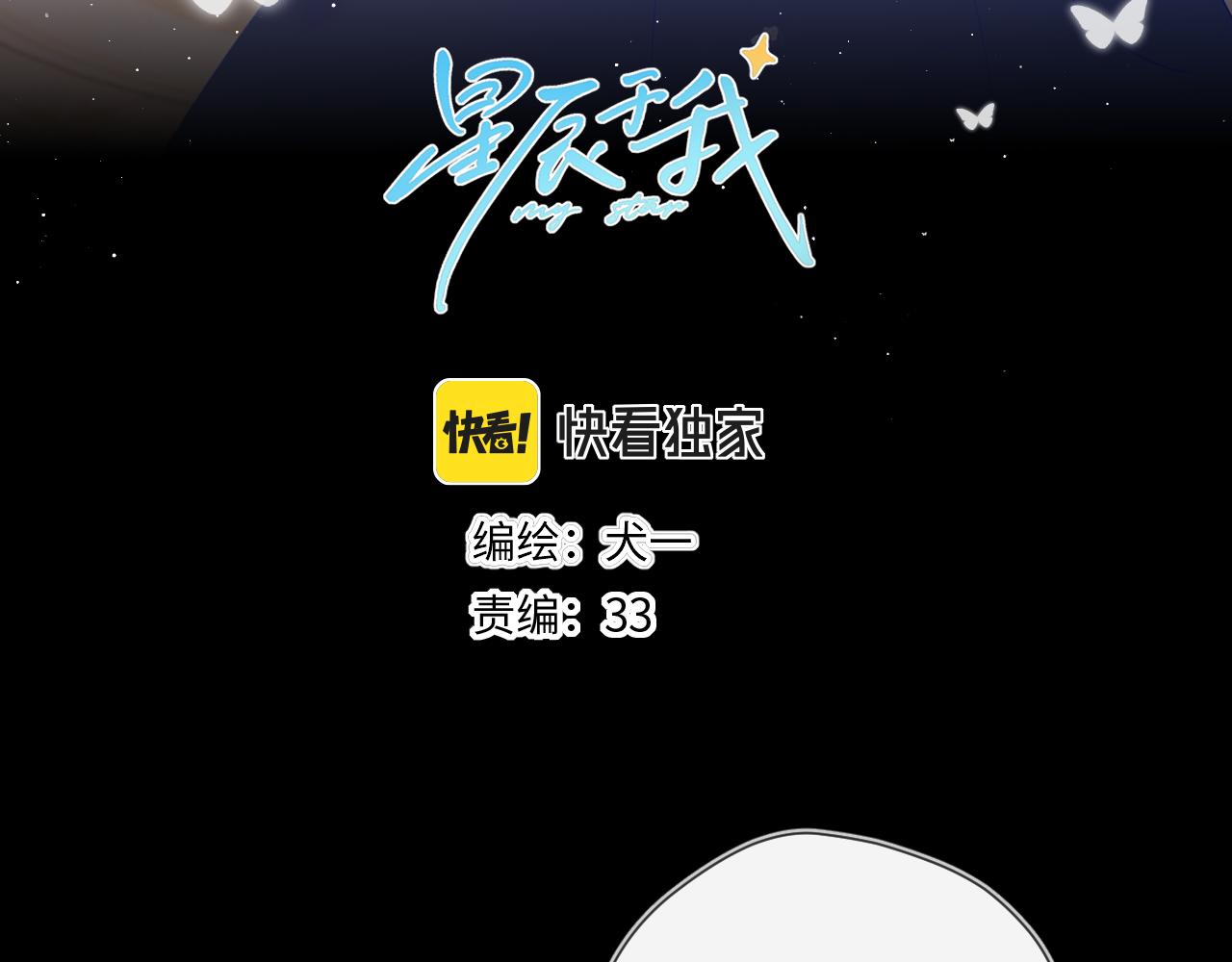 第108话 想说的话2