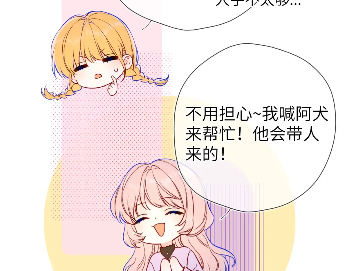 第160话 因为她只喜欢我62