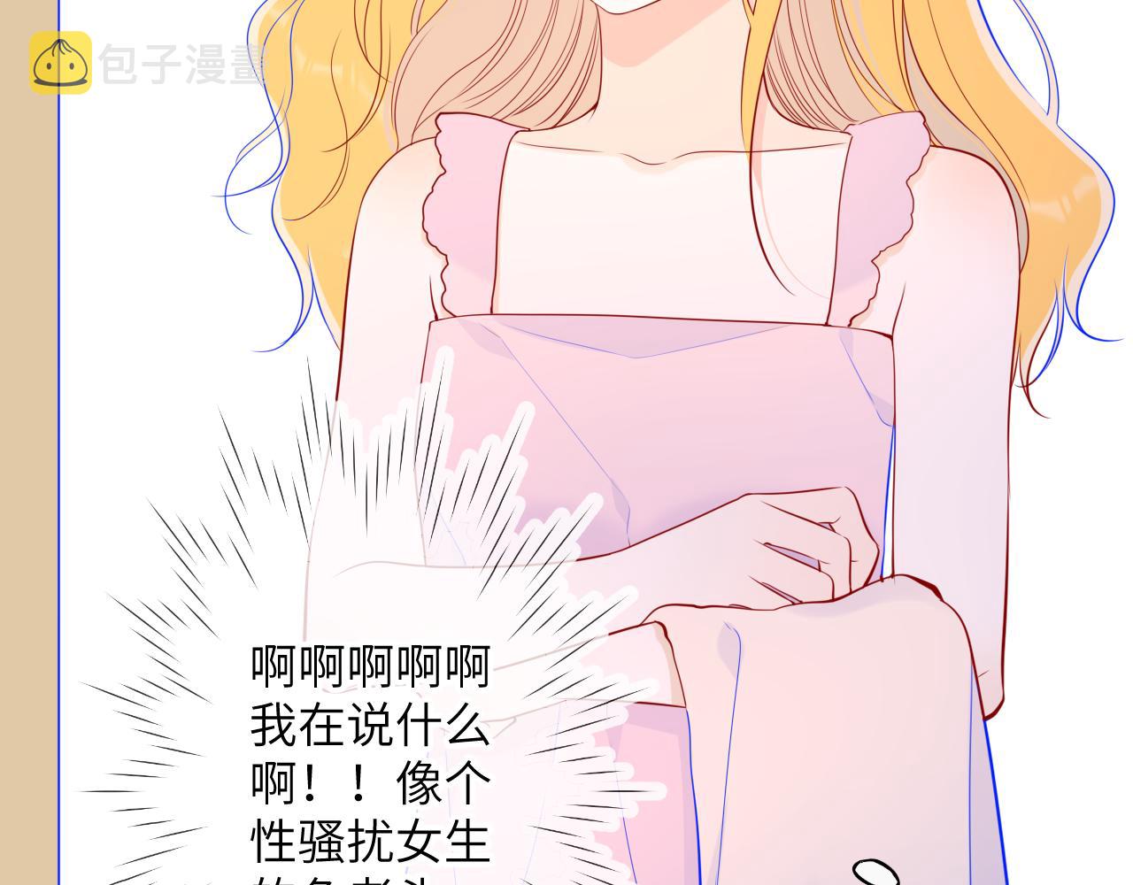 第88话 你身材不错啊！32