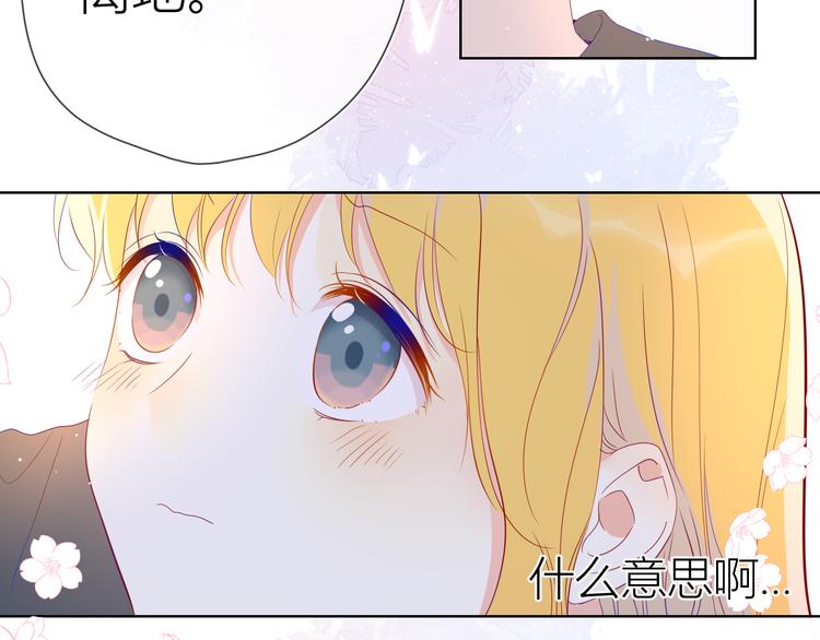 第42话 醋意43