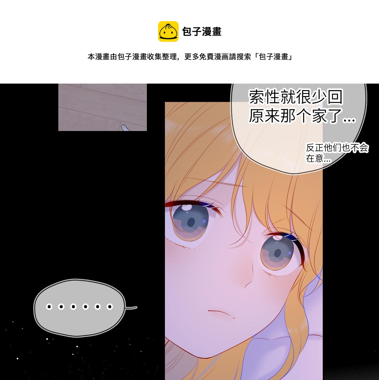 第110话 爱的勇气49