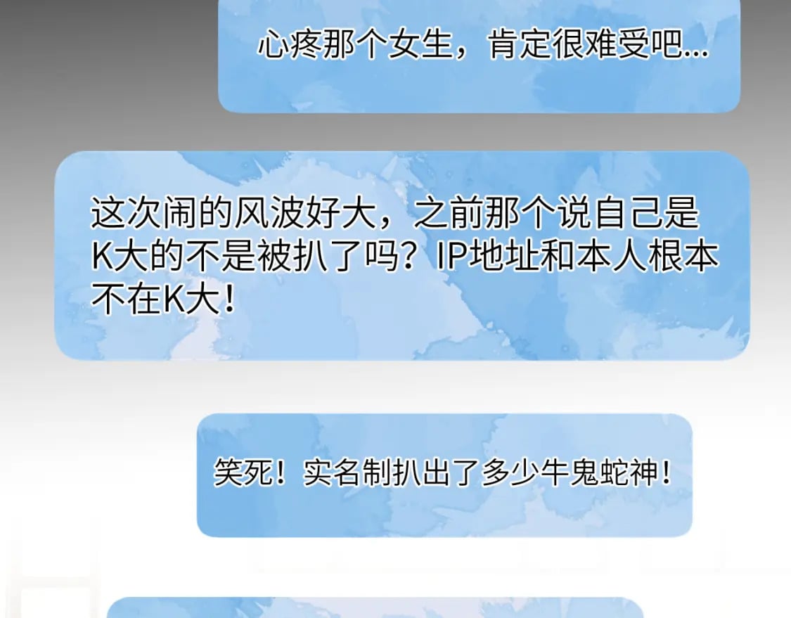 第123话 笨蛋色狼大坏蛋！31