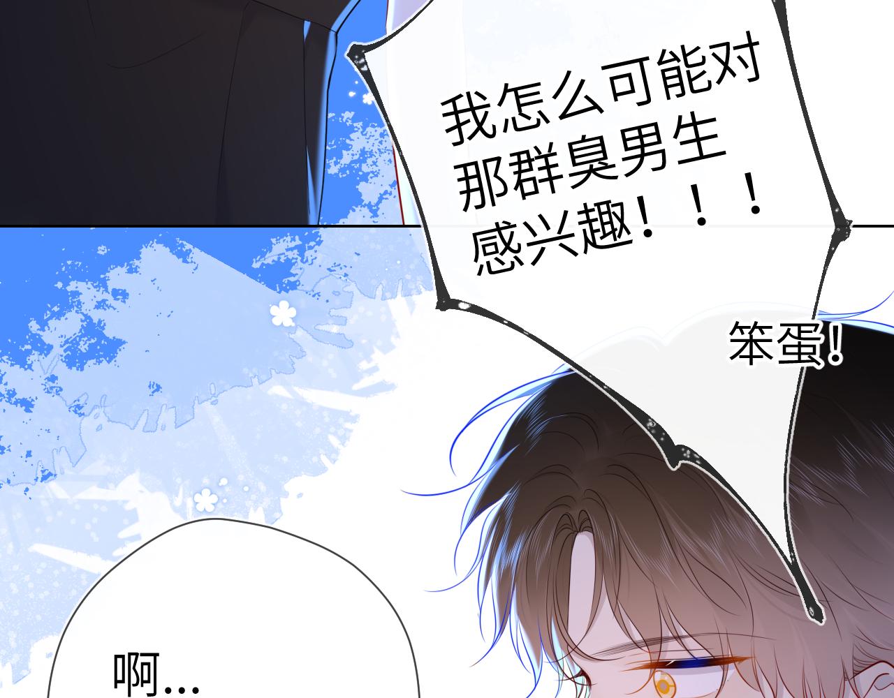 第93话 委屈32