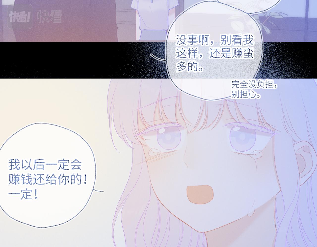 第110话 爱的勇气47