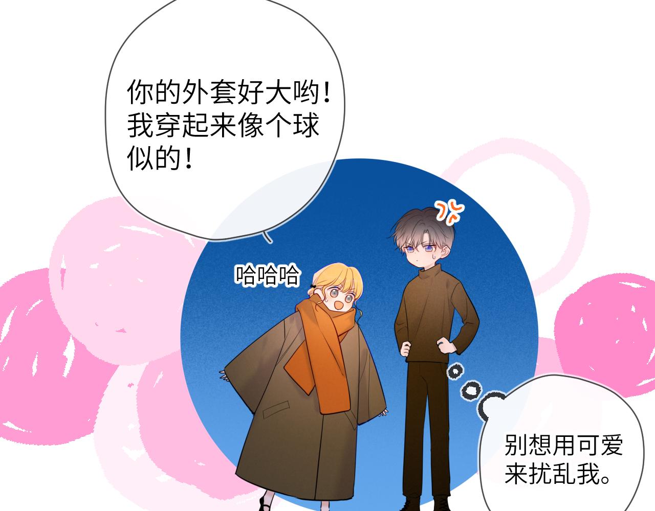 第113话 哄我50