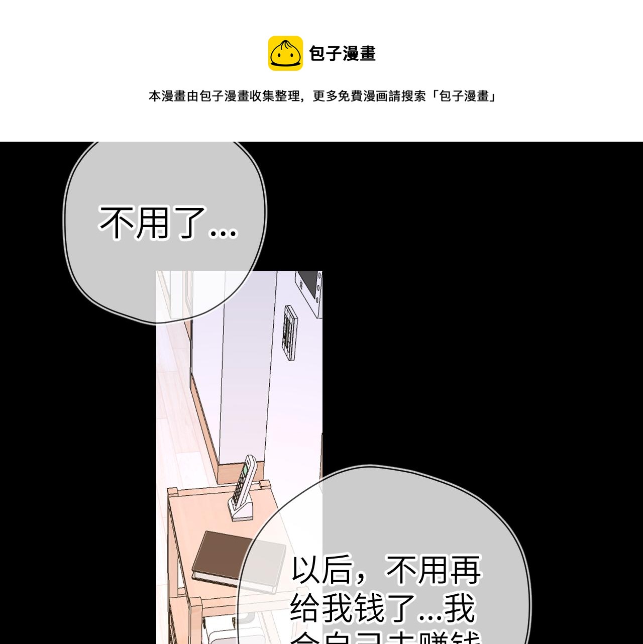 第106话 更宽广的地方49