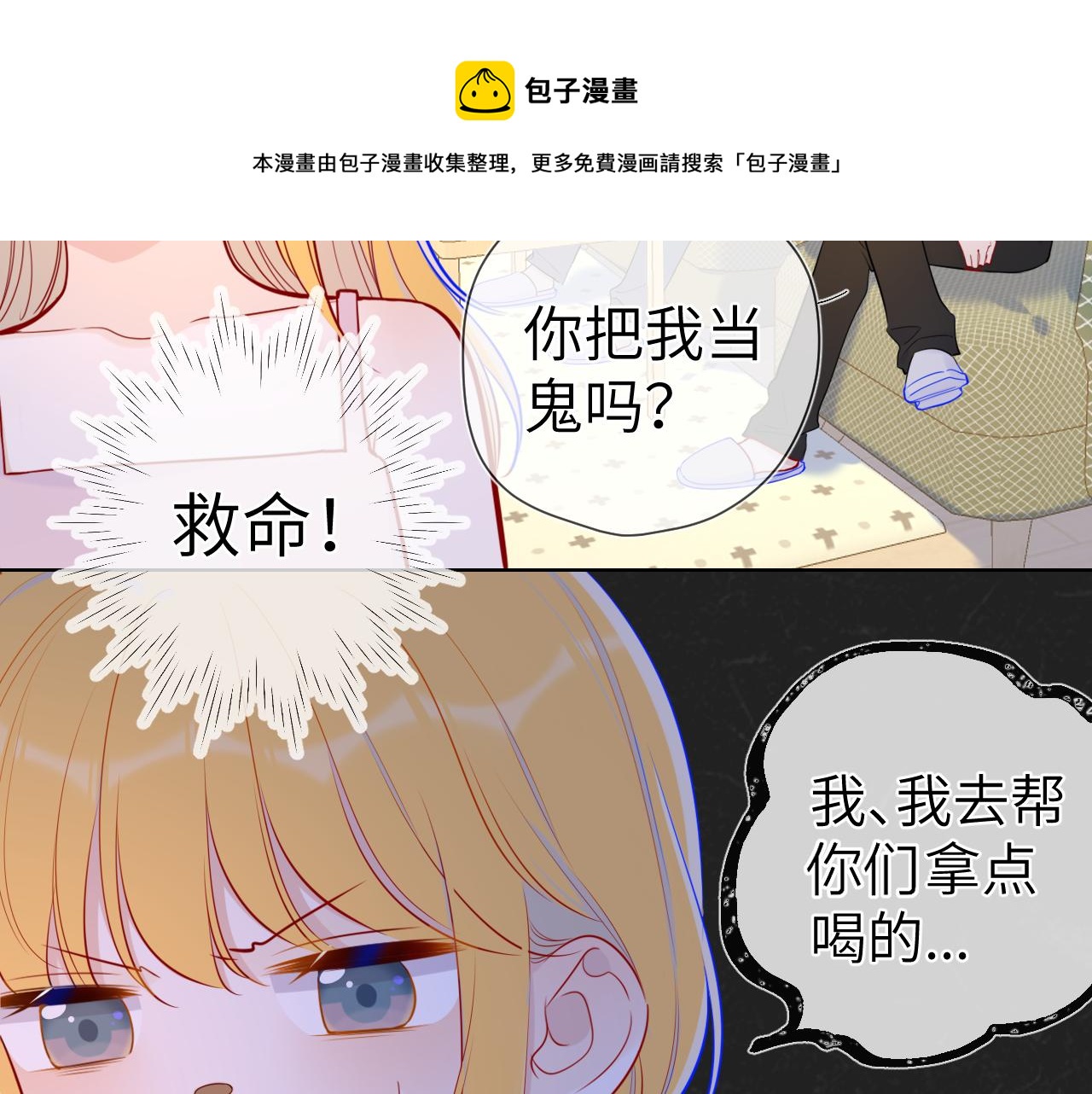 第80话 老师的秘密12