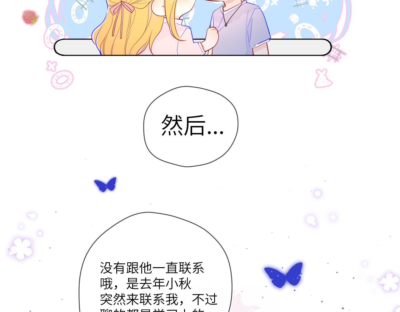 第76话 你好可爱54