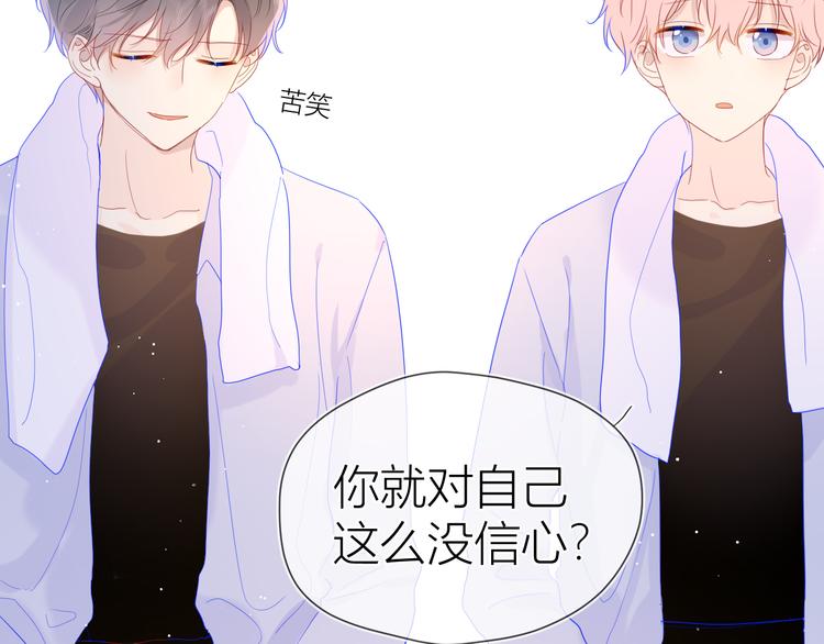 第37话 心事53