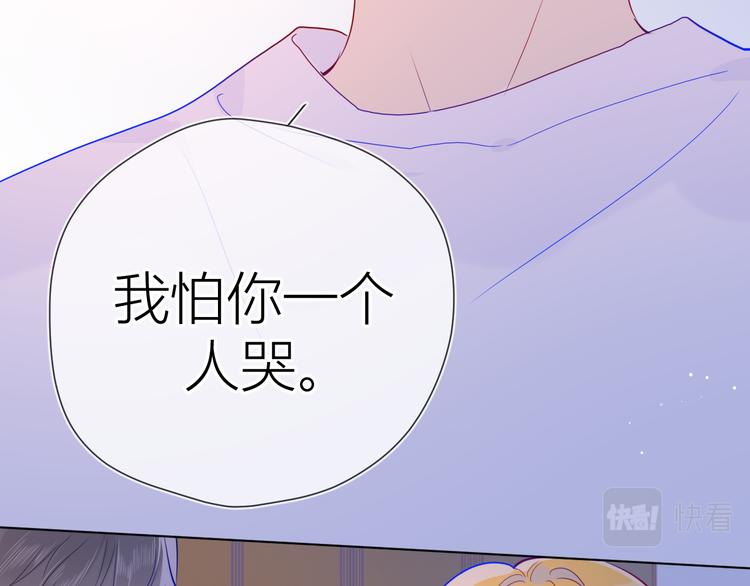 第49话 小小心思83