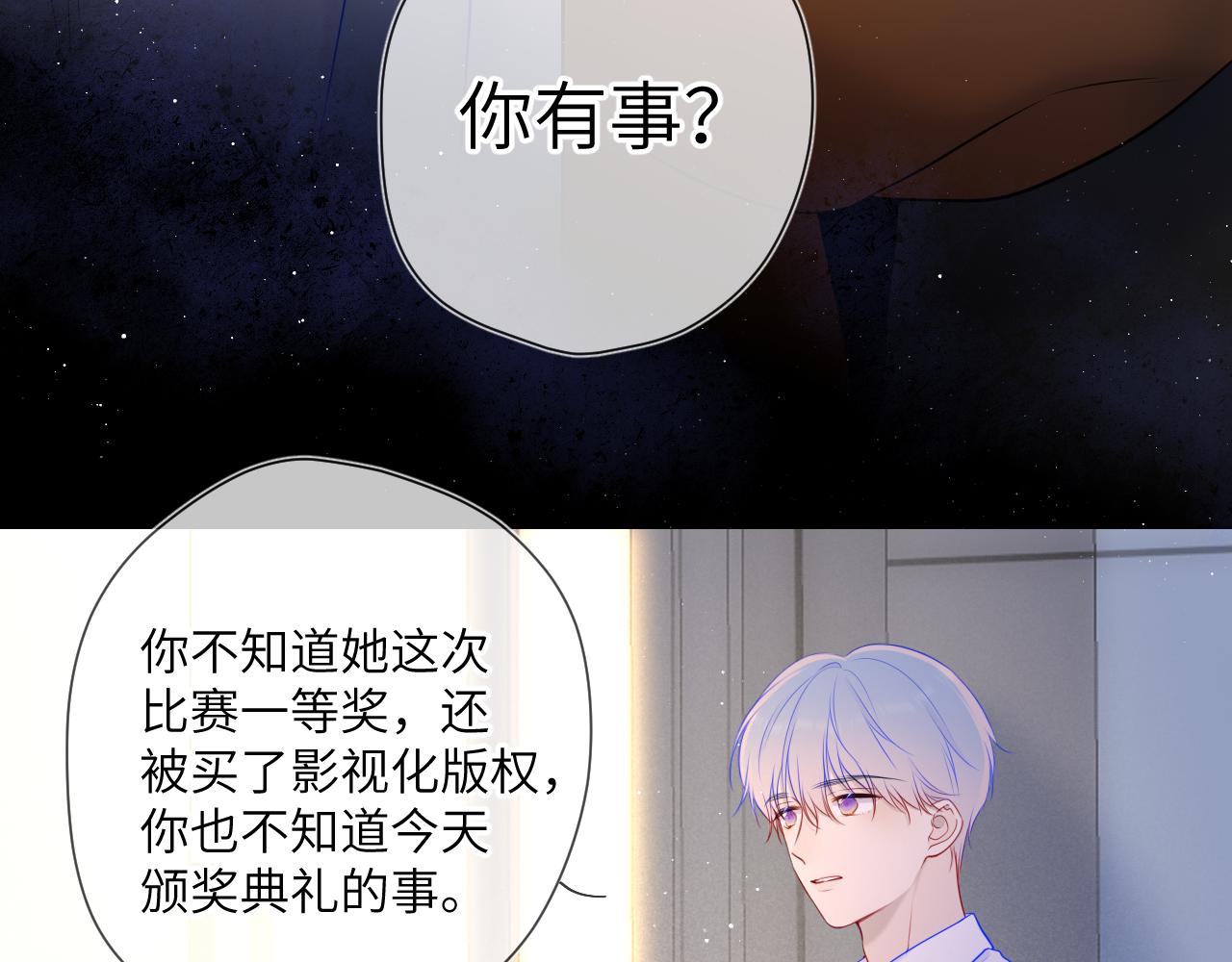 第113话 哄我35