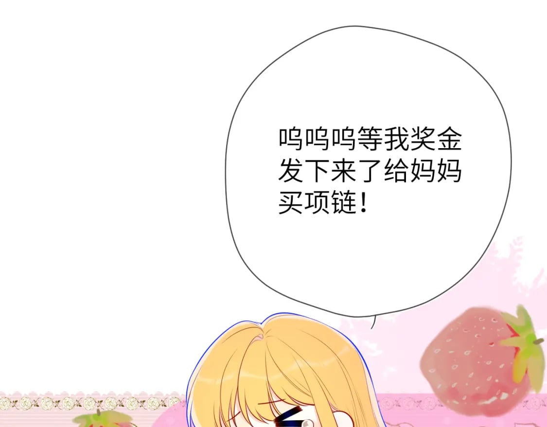 第133话 老夫老妻害什么羞33