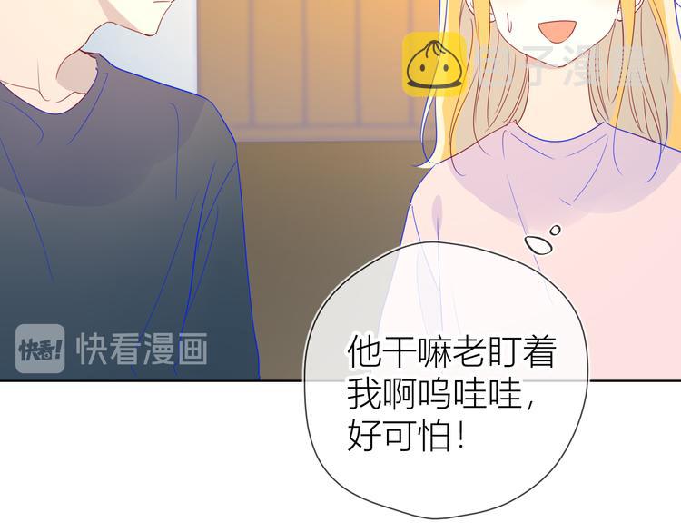 第39话 抽签结果43