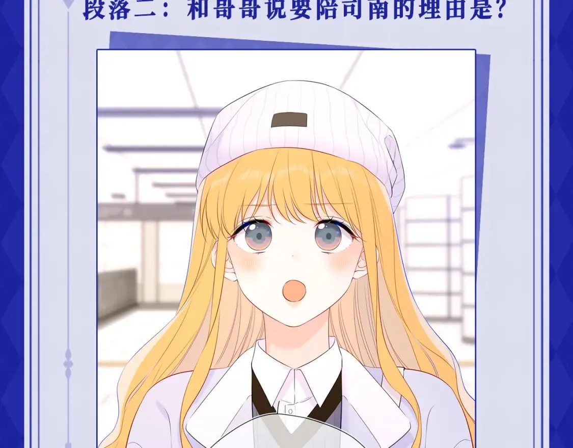 第21期 特别企划： 粉丝台词共创大会6
