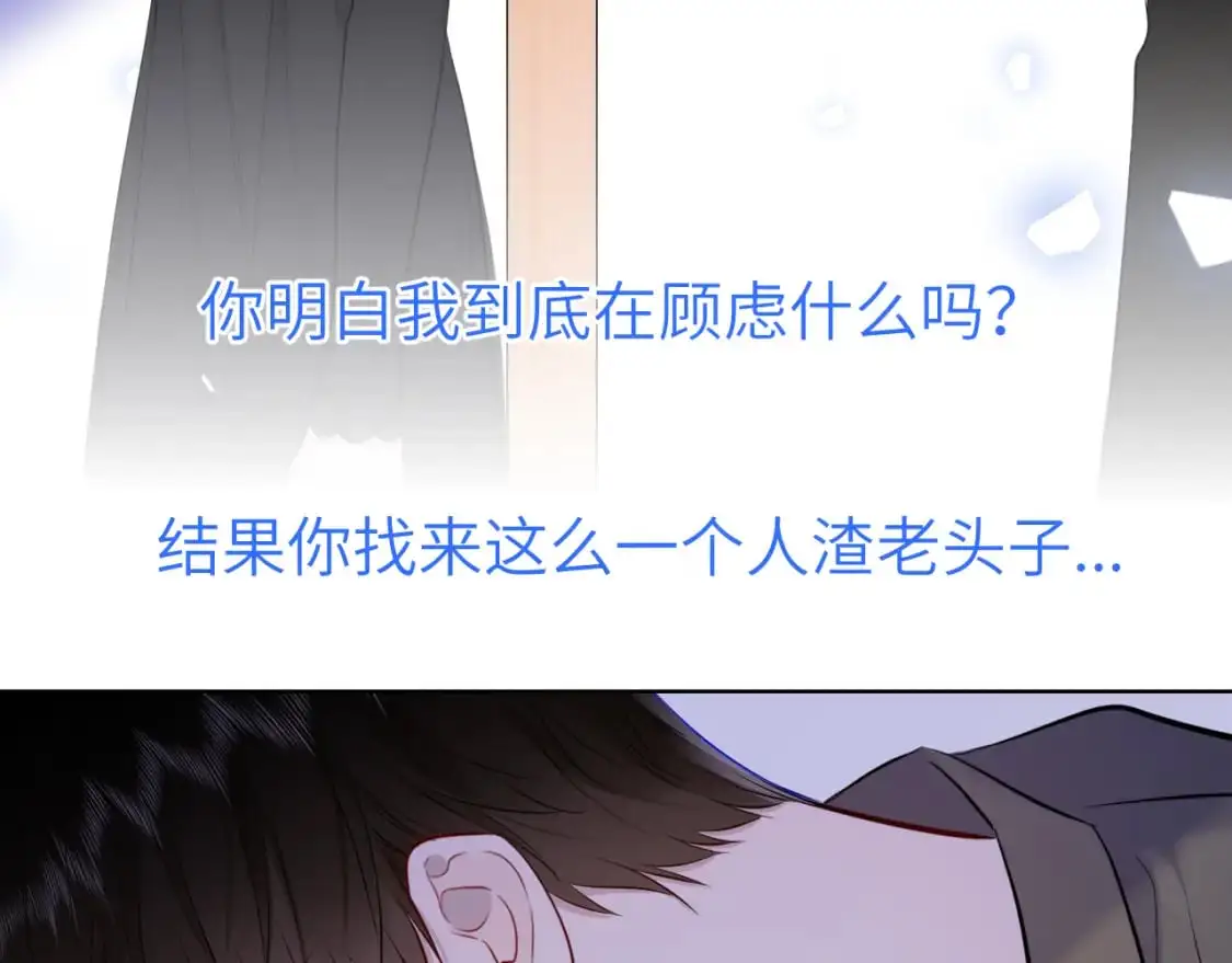 第154话 爱与欲望，纠缠不清58