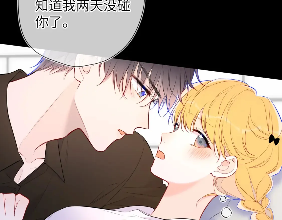 第142话 不许喜欢别人37