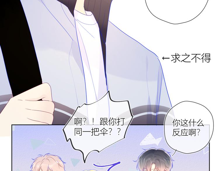 番外 粉色的雨伞11