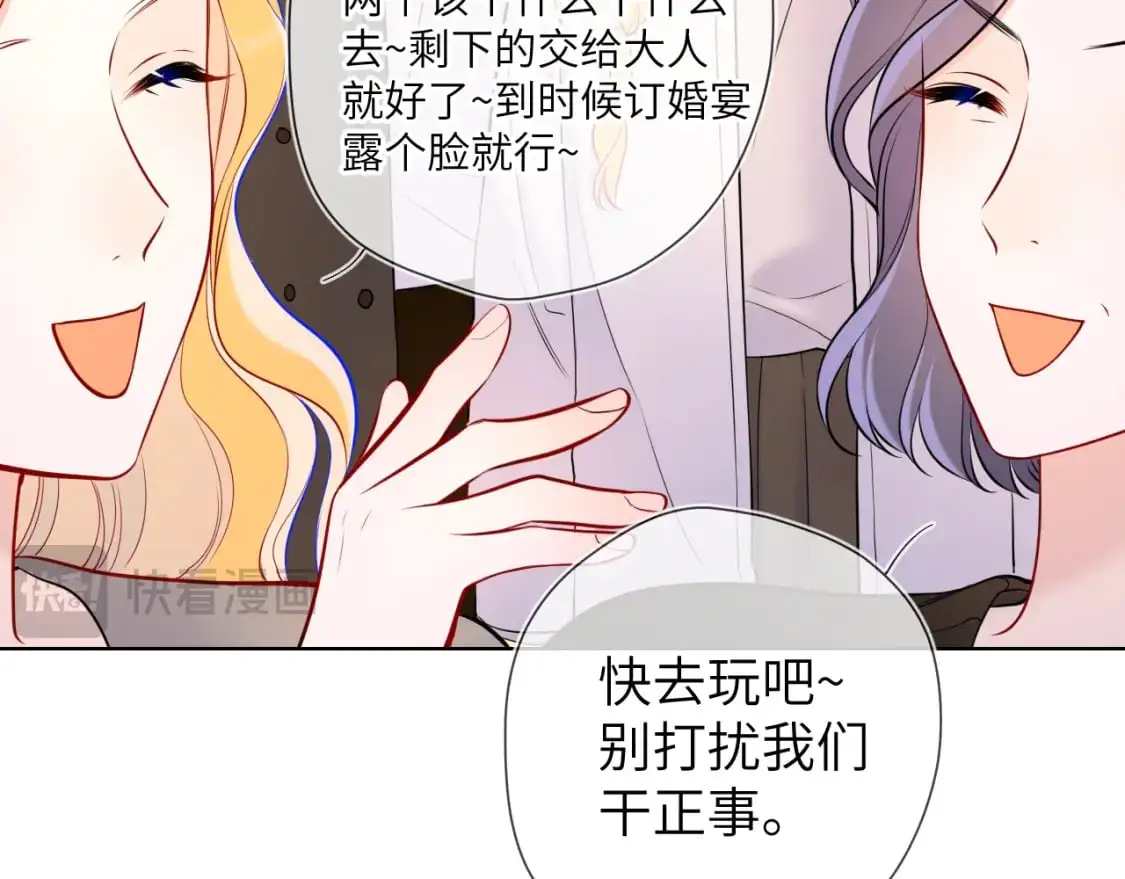 第158话 我的未婚夫106