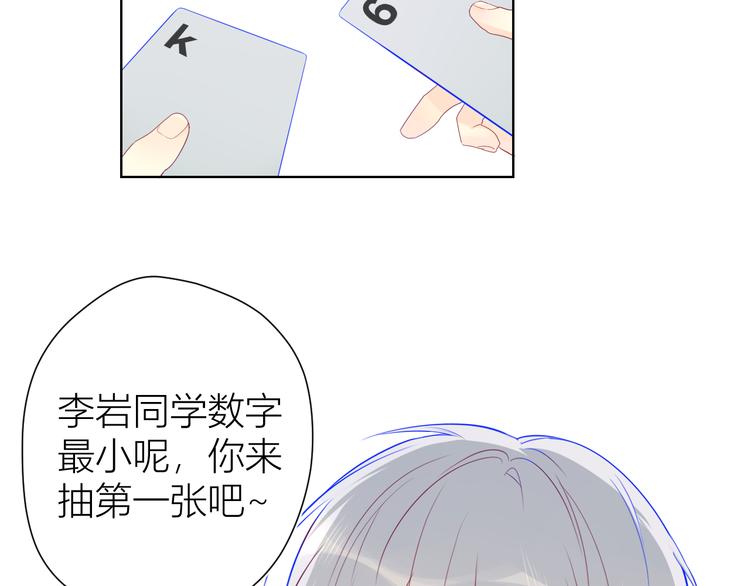 第19话 真心话？37