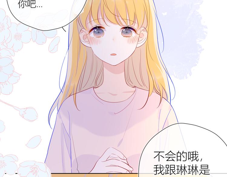 第38话 喜欢的他28