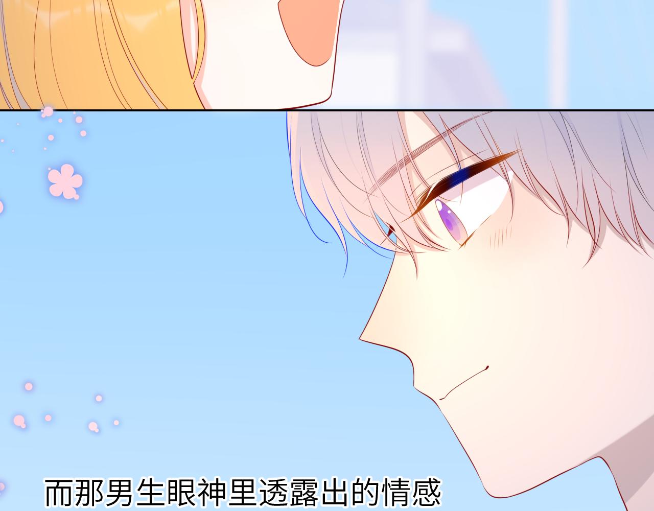 第76话 你好可爱7