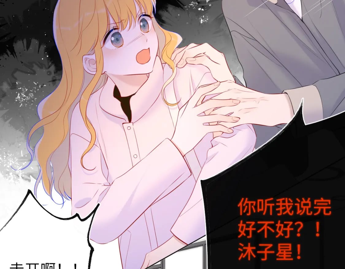 第125话 我确实喜欢她47