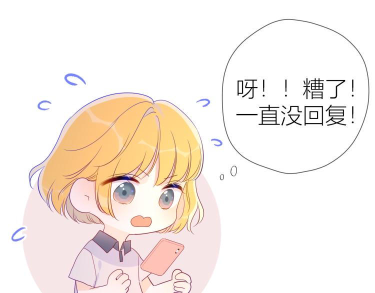 第56话 弥羽秋49