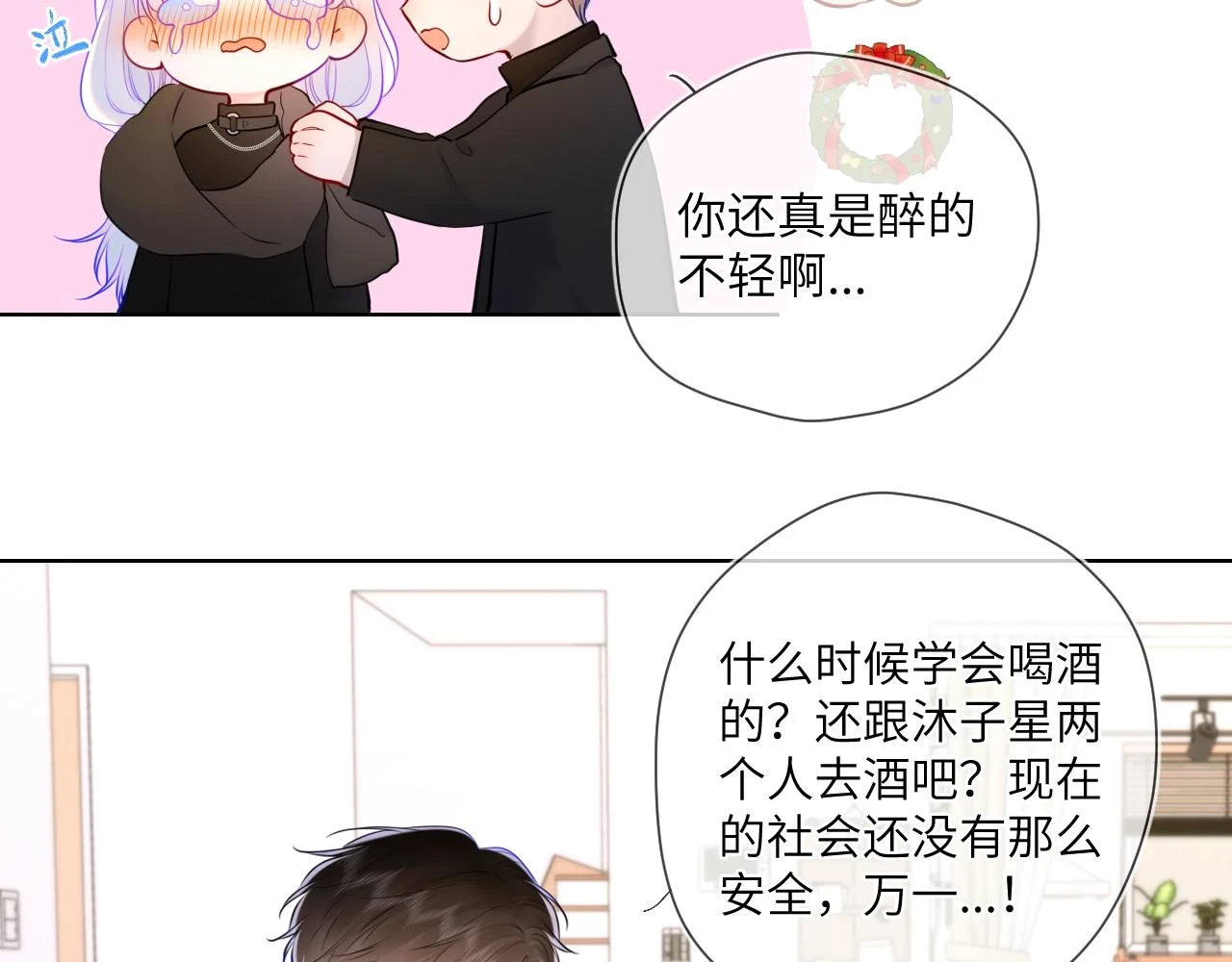 第119话 忍不住亲吻42