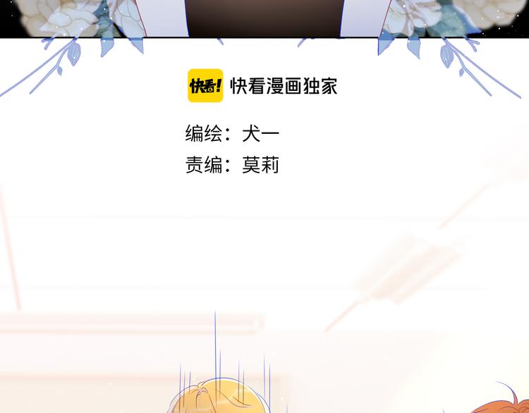第41话 为他5