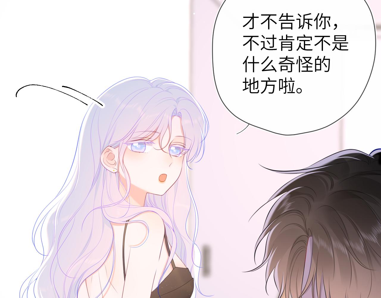 第105话 结婚对象小你八岁41
