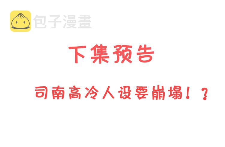 第19话 真心话？57