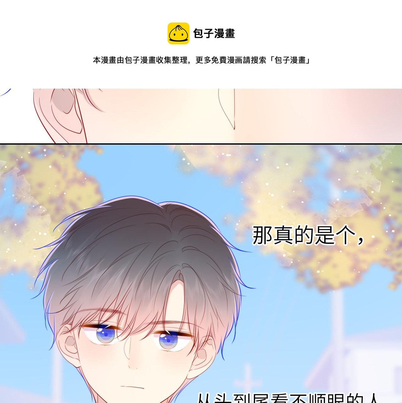 第76话 你好可爱32