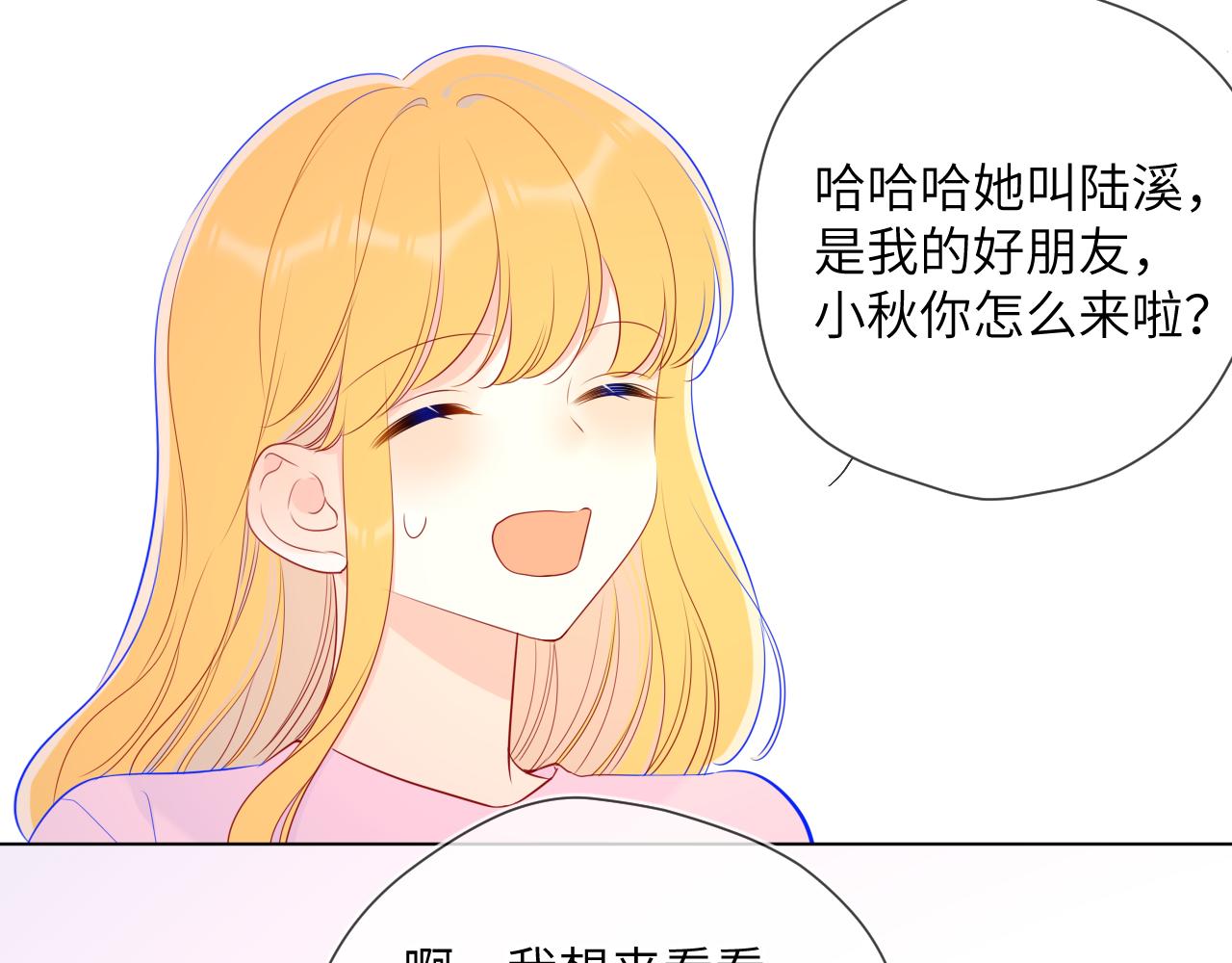 第90话 绿茶和恋爱脑？37
