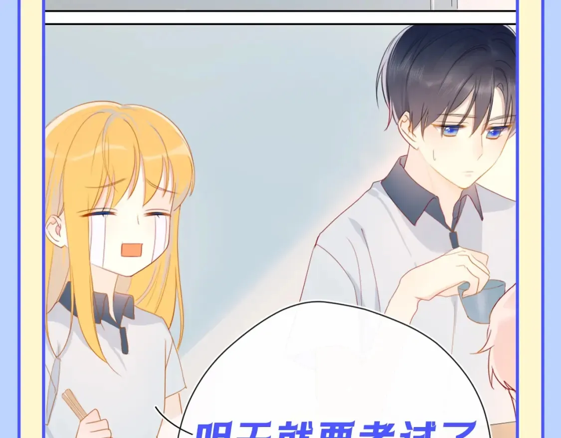 第95期 特别企划：星星梦到高中考前的一天了！8