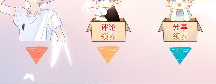 第11话 他喜欢的人_66