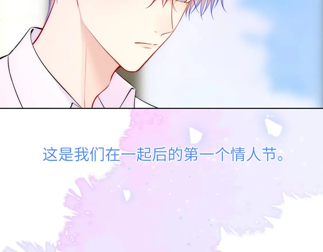 第5话 情人节？14