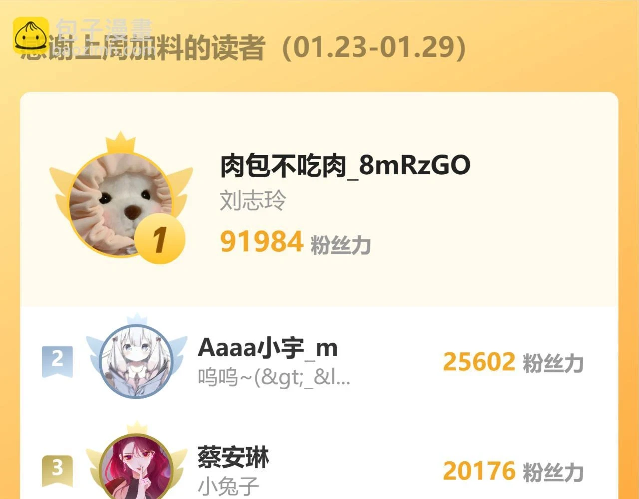 第118话 对她在意的不得了76