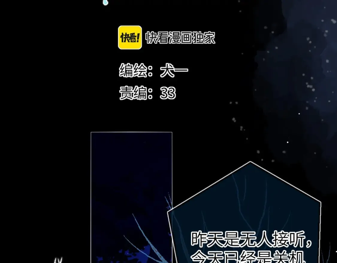 第159话 愿长眠此地1