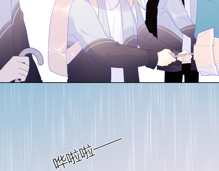 番外 粉色的雨伞23
