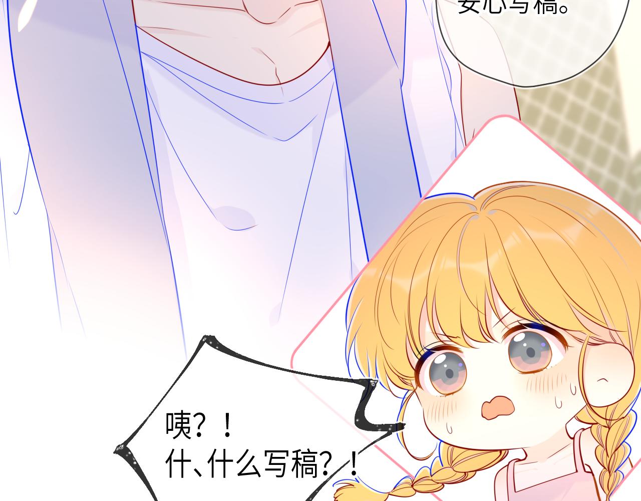 第80话 老师的秘密41